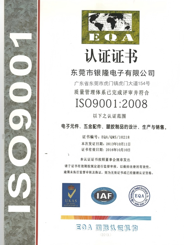 ISO9001体系认证